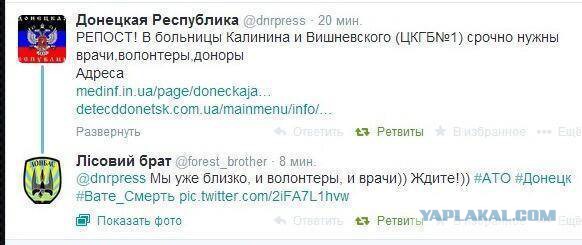 Обращение народного ополчения к солдатам украинско