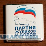 Шоколадный Навальный