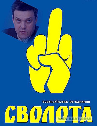 Разжижение мозга укропов достигло апогея.