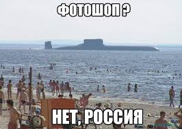 Между тем в России