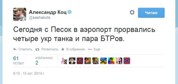 Зачистка аэропорта от войск украинских ВС