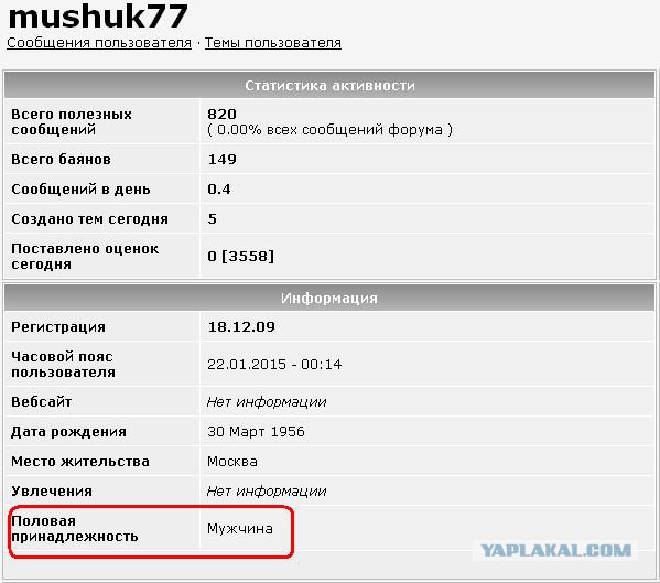 Женат и скрывал