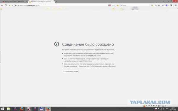 Блокировка Youtube