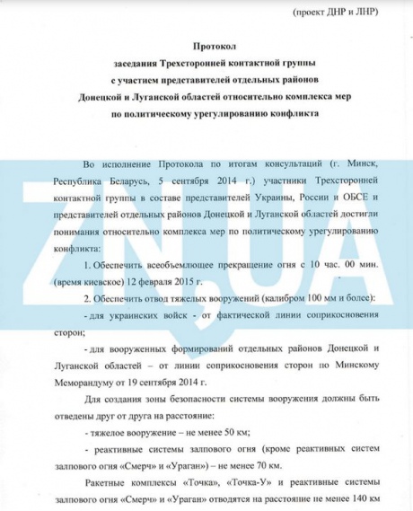 Перемирие кончилось, едва начавшись.