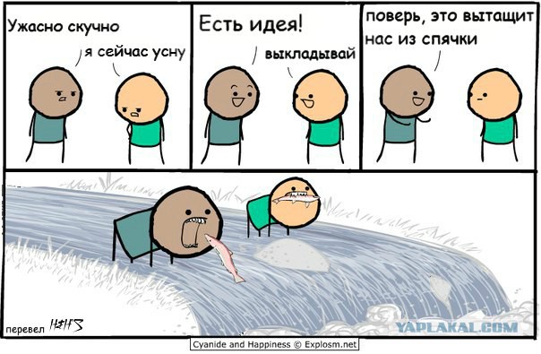 Cyanide & Happiness