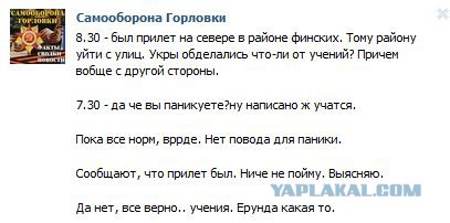 Перемирие кончилось, едва начавшись. Часть 9