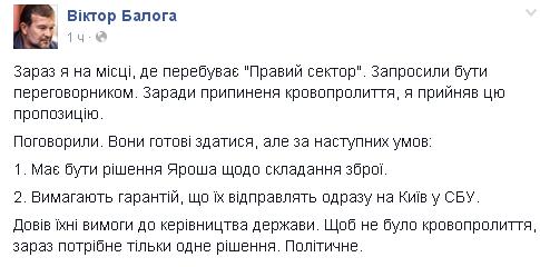 Банду геть! кричали они