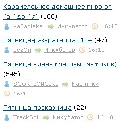 Пятница - день красивых мужиков)