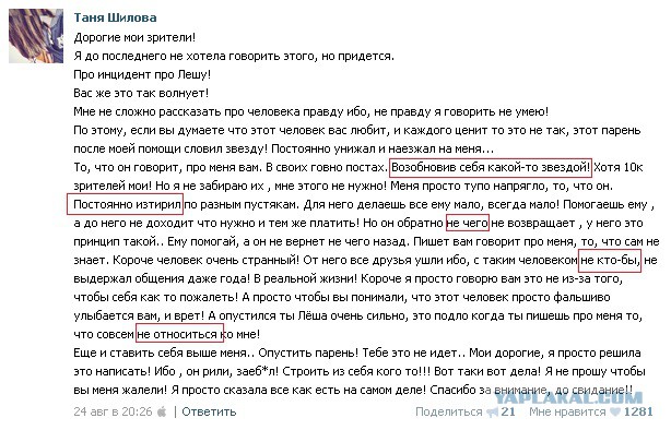 Фан-встреча с элементами вандализма.