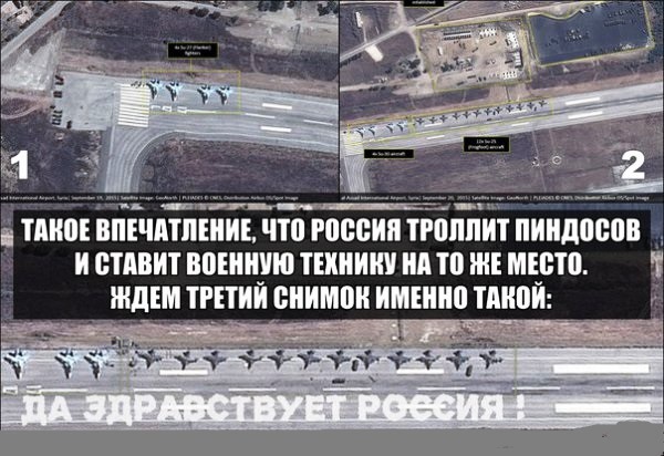 Где-то в Сирии