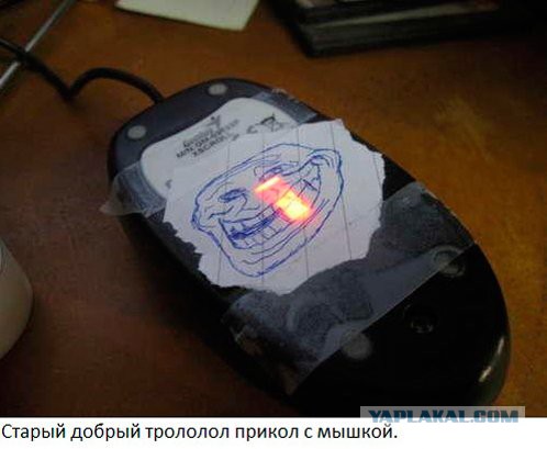 Злые шутки или минутка сарказма на ЯП-е, 16+