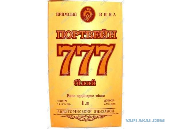 Алкоголь нашей молодости
