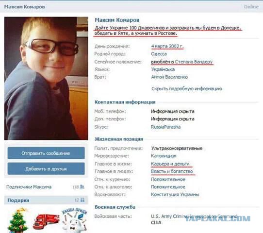 Майдан. Прямая трансляция.