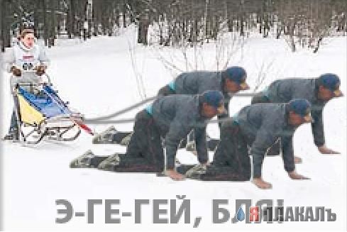 Фотожаба: ползун