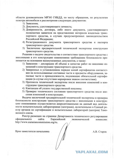 В России началась облава на доработанные внедорожники