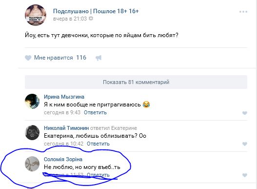 Ужасы и приколы из соцсетей 18+