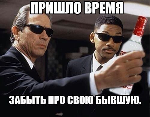Бывшая..