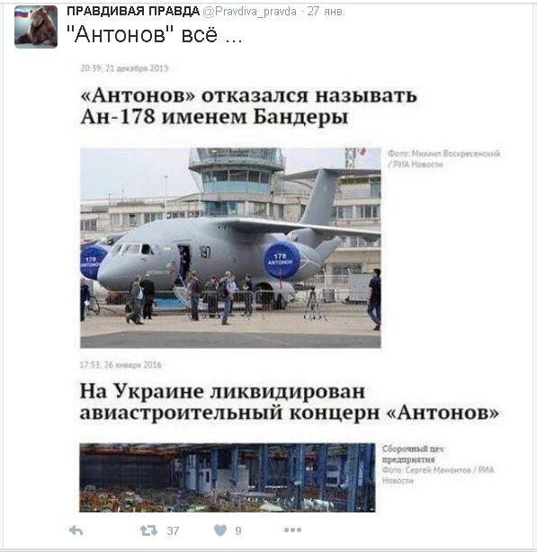 «Антонов» попросил у Киева денег на замещение российских комплектующих