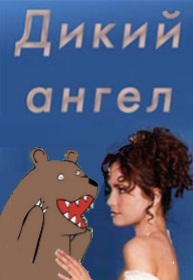 СМИ рассказали о нищете экс-солистки группы "Сливки"