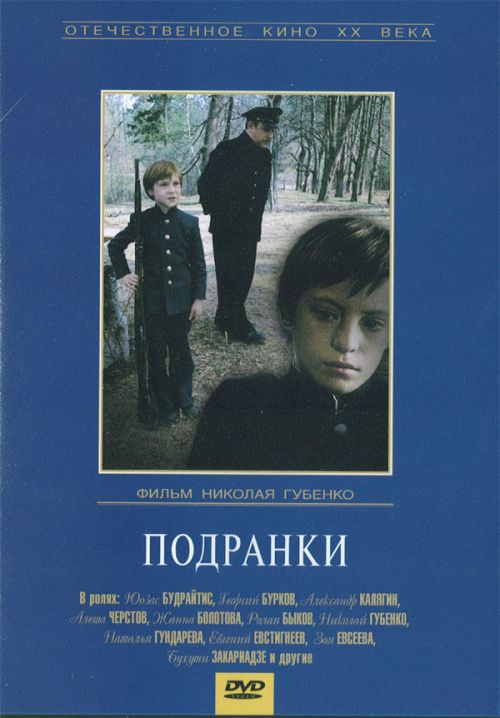 Советские фильмы. С душой. Что ещё посмотреть?