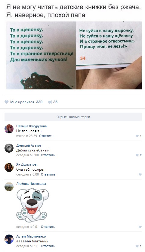 Ужасы и приколы из соцсетей 18+