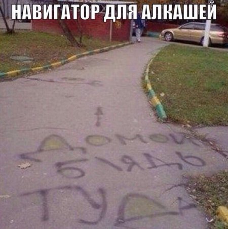 Алкогольный юмор 18+