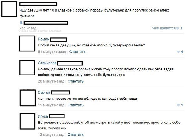 Смешные комментарии 19.03.2017