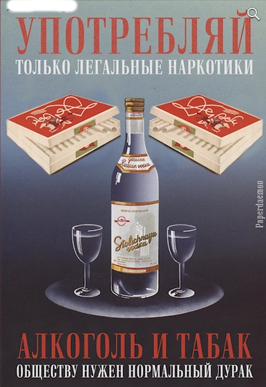 Карикатуры про алкоголь