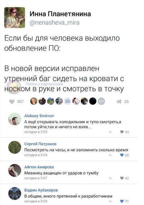 Смешные комментарии из социальных сетей 07.04.2017