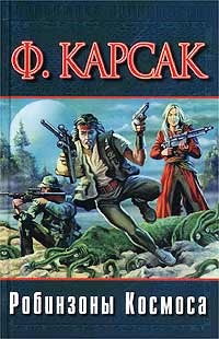 Самая любимая фантастика