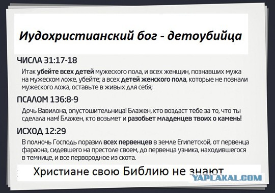 Атеистов считают аморальнее верующих....Да ну?!