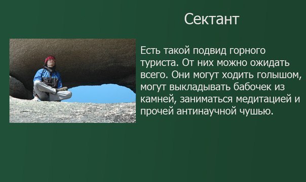 В молодости я ходила в походы, почти добровольно...