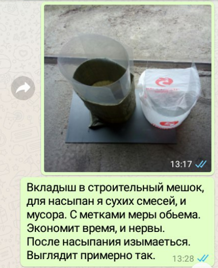 Вкладыш