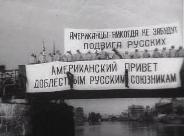 73 годовщина Встречи на Эльбе. Есть  вопрос к знатокам