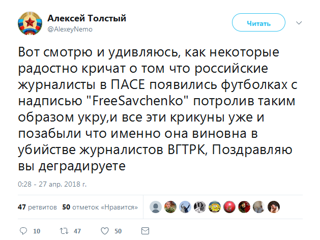 На заседании ПАСЕ российские журналисты пришли в футболках с надписью FreeSavchenko.
