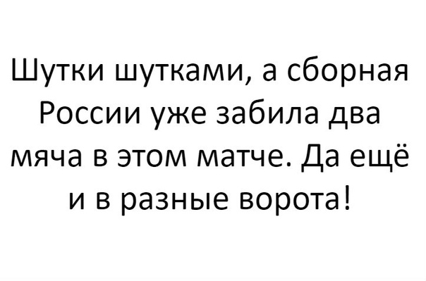 Россия вышла в четвертьфинал ЧМ-2018!