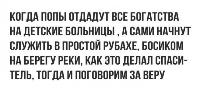 Жителя Барнаула отправят в психушку за мемы с патриархом