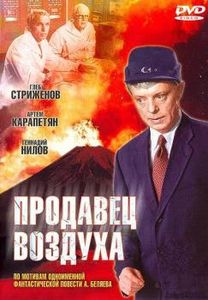 Фантастические фильмы нашего детства