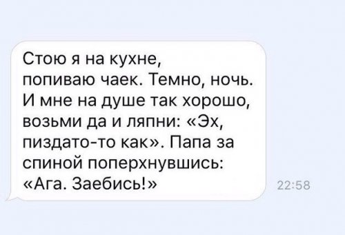 Папы шутят