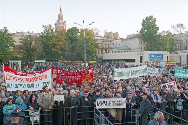 Фотографии 90-х, Москва