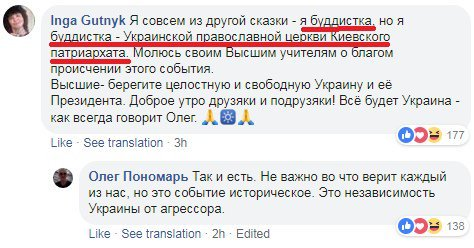 Константинопольский патриарх Варфоломей подписал томос об автокефалии Православной церкви Украины