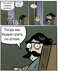 Большой котик ругается на опаздывающего раба
