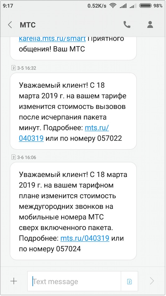 МТС выплатит штраф в 850 млн долларов по делу о коррупции в Узбекистане