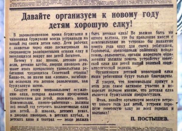 Газета «ПРАВДА» за 5 марта 1935 года