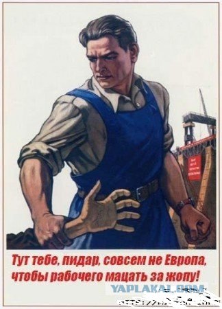 Пидоры идут!
