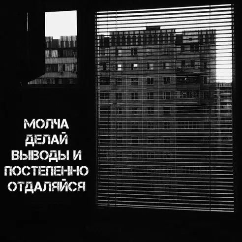 По ту сторону