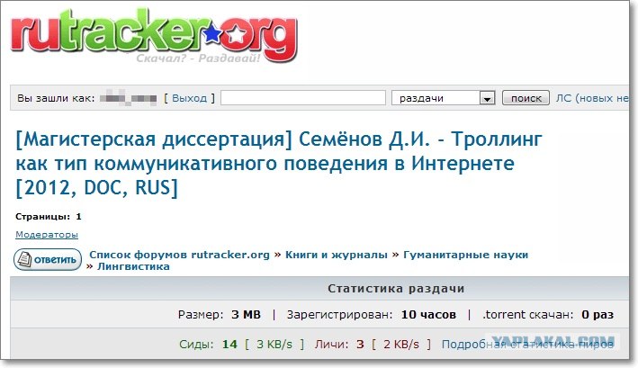 [PUNIQRANDLINE-(au-dating-names.txt) 33 Как вы защитили диссертацию 7543