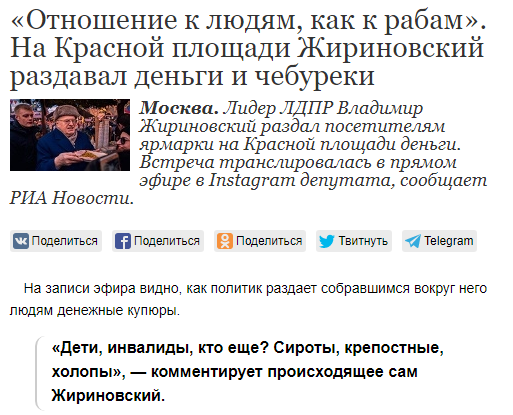 Жириновский предложил выбирать президента решением Госсовета