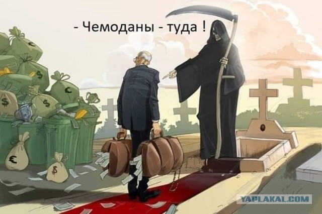 Богатства арабского шейха или "в могилу золото-брильянты не унесешь"