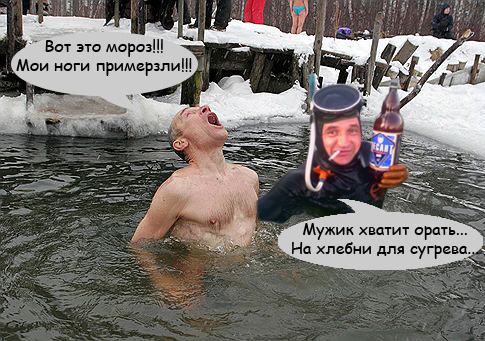 Фотожаба: Отличная водичка!